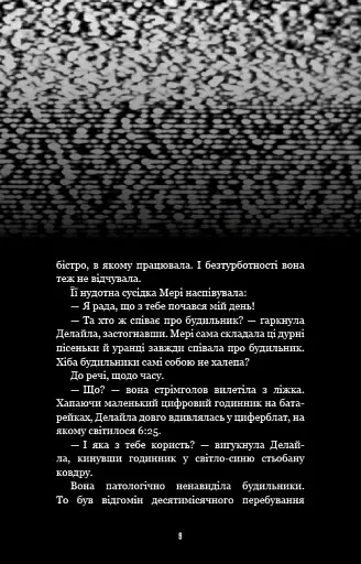 Жахастики Фазбера. Книга 3. 1:35 - фото 7