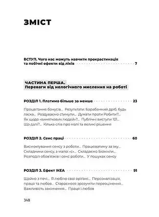 Добре бути ірраціональними - фото 10