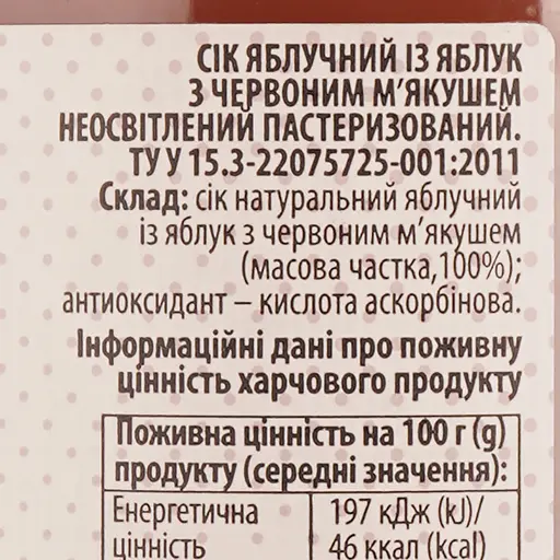 Сік Коник Яблучний червоні всередині 1 л (748055) - фото 3