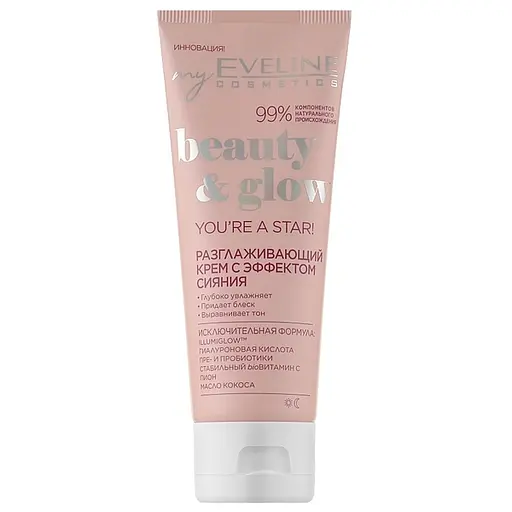 Уценка. Крем для лица Eveline Beauty&Glow You're a Star, 75 мл (A75BGR)