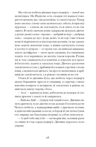 Люборацькі - фото 6