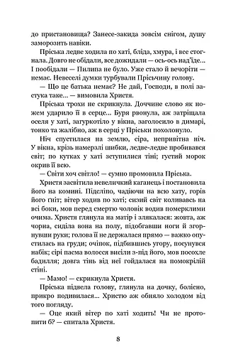 Повія - фото 8