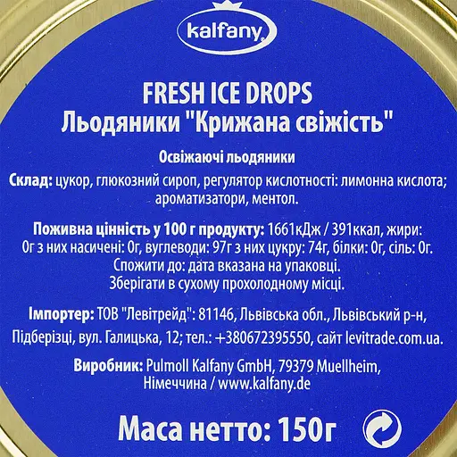Льодяники Kalfany Fresh Ice 150 г - фото 4