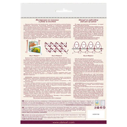 Набір-міді для вишивання бісером "Ніжний букет" AMB-035 20х20 см - фото 7