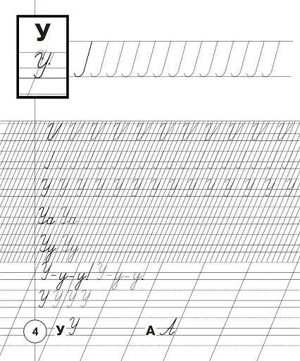 Українська мова. 1 клас. Пишемо каліграфічно. Зошит-тренажер - фото 5