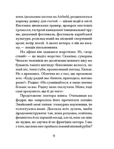 Через що ти проходиш - фото 6