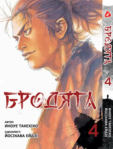Комплект Манги Yohoho Print Бродяга Vagabond Том з 01 по 10 YP VBDSET 03 - фото 5