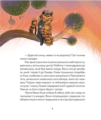 Кіт Левчик і Святий Миколай - фото 6