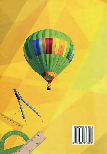 Геометрия. 7 класс. Учебник - фото 2