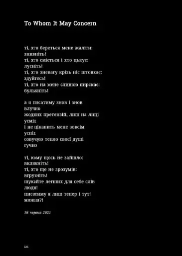 Багатоголосся. Богдан Печеняк - фото 5