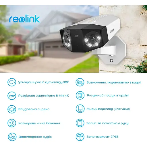 IP камера Reolink Duo Series P730 (Duo 2 PoE) - фото 3