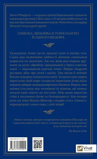 Гамнет - фото 2