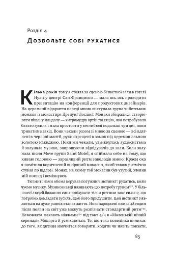 Як фізична активність додає впевненості, зближує людей і робить їх щасливішими - фото 11