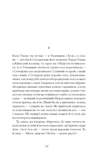 Люборацькі - фото 5