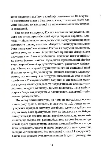 Жарт - фото 10
