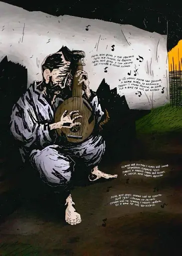 Кобзар. Страшна жінка - фото 9