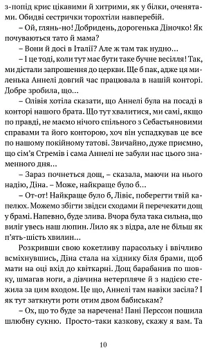 Король наш Конвалія з гаю - фото 5