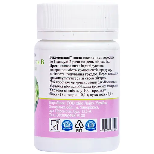 Вітаміни групи Б+магній Palianytsia 30 капсул - фото 3