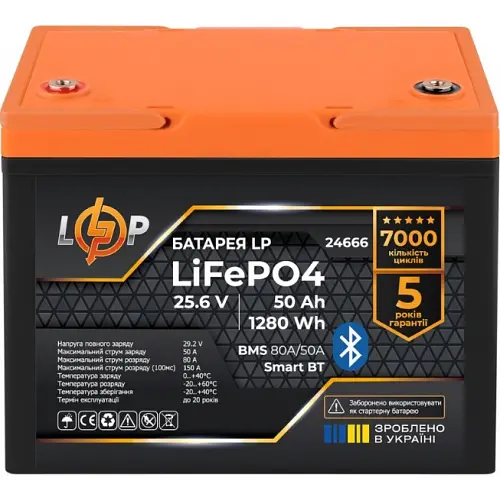 Аккумулятор LogicPower LiFePO4 25,6V - 50 Ah (1280Wh) (BMS 80A/50А) пластик Smart BT