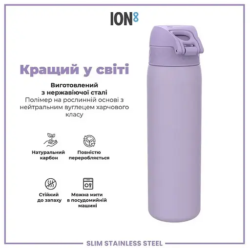 Пляшка для води ION8 металева 600 мл Stainless Steel Light Purple (I8SS600PERI) - фото 6