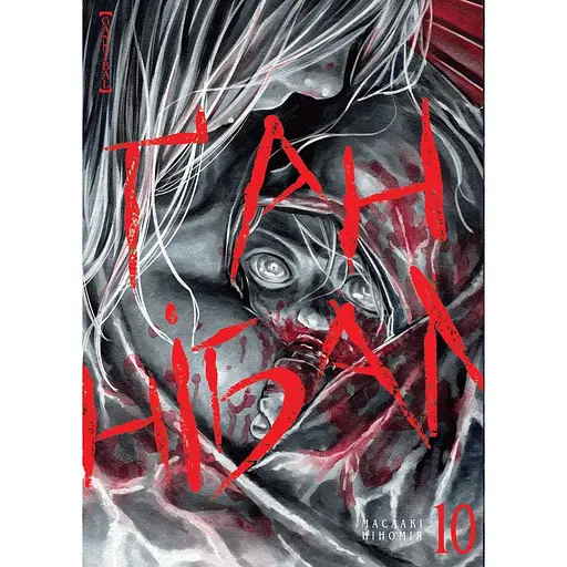 Манга Наша Идея Ганнибал Hannibal Том 10 на украинском языке NI H 10