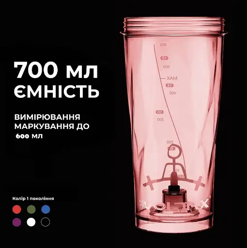Шейкер спортивний електричний VOLTRX VortexBoost 600 мл Tritan Red (Vortex_Red) - фото 6