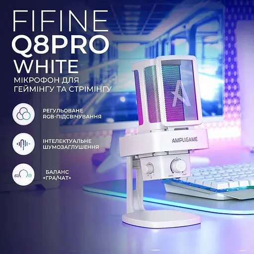 Мікрофон Fifine Q8 PRO White (Q8PROW) - фото 5
