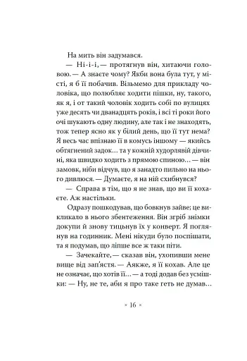 Сніданок у "Тіффані" - фото 15