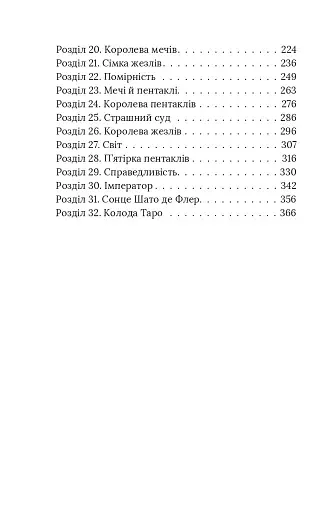 Справа вправного ведмежатника - фото 16