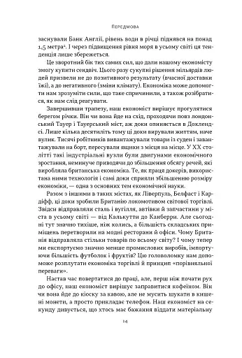 Чому б нам не надрукувати більше грошей? - фото 11