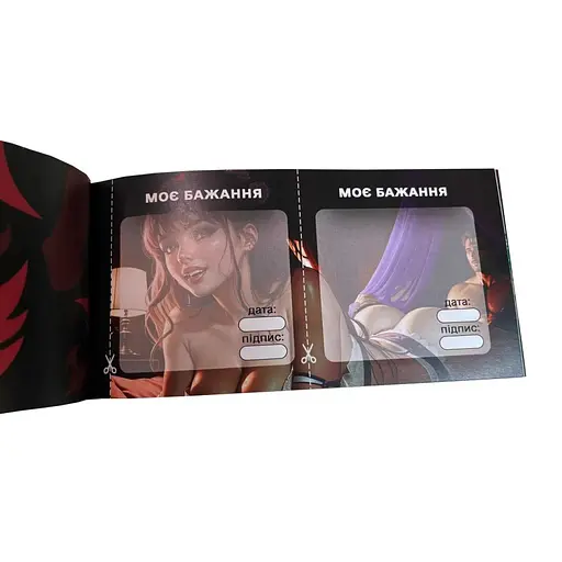 Чековая книжка "Секс желаний Новый уровень" PlayRoom PLR-0002, 50 чеков - фото 3