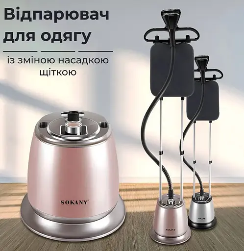 Відпарювач підлоговий вертикальний Sokany SK-4013 парогенератор для одягу парова праска 2000 Вт Рожевий - фото 4