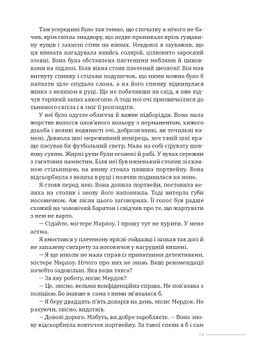 Високе вікно - фото 10