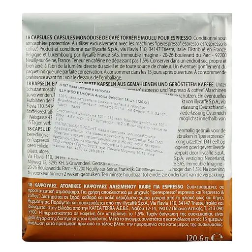 Кофе мел. капс. ILLY IPSO ETHIOPIA нач. (21 x 6.7 г) - фото 5