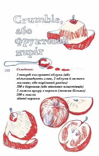 Great. Велика Британія для допитливих - фото 12