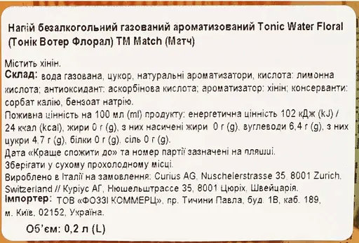 Напиток Match Tonic Water Floral безалкогольный газированный 0.2 л - фото 5