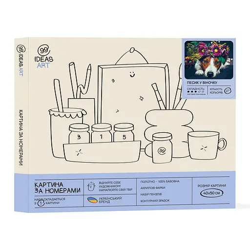 Набор для росписи по номерам "Песик в веночке" 40*50 см - фото 2