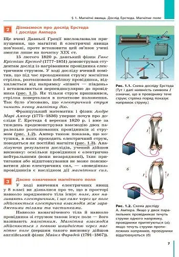 Фізика. 9 клас. Підручник - фото 3