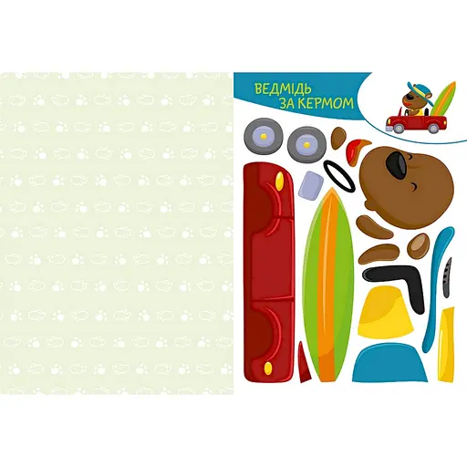 Альбом із шаблонами Вирізай. Клей. Грай "Веселі пригоди" 1747001, 16 сторінок - фото 2