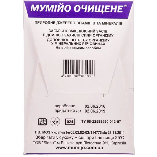 Дієтична добавка Муміє очищене 5 г - фото 2