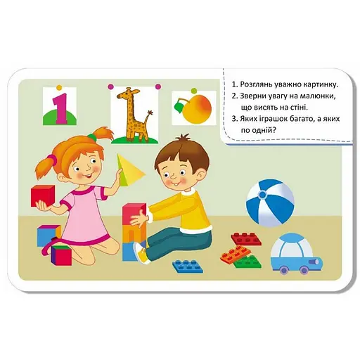 Детские развивающие карточки "Считаем играя" КЕНГУРУ 1664003, 20 карточек - фото 5