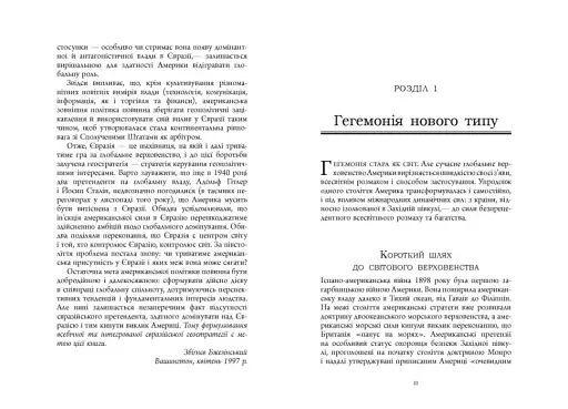 Велика шахівниця - фото 5