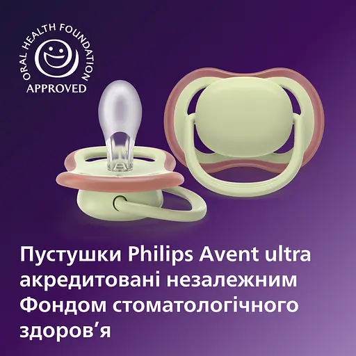 Пустышка Philips Avent Ultra Air 18+ мес. 2 шт. желтая с зеленым (SCF349/50) - фото 2