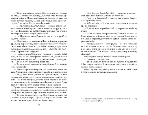 Дискордія - фото 9