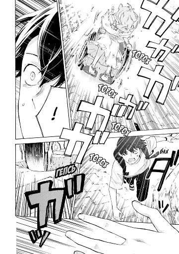 Жозе, тигр та риба. Том 1 - фото 3