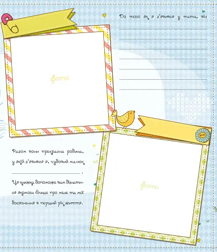 Наш хлопчик. Перші досягнення та рекорди малюка - фото 8