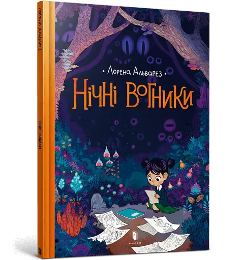 Нічні вогники - фото 2