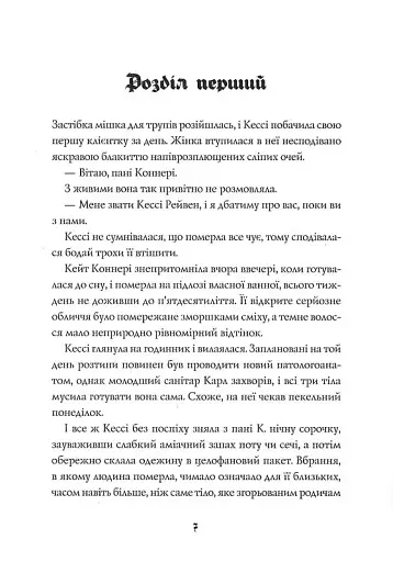 Мова тіла - фото 5