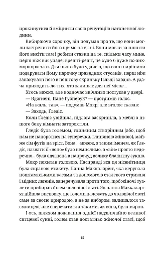 Роби гроші - фото 9