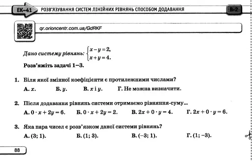 Алебра. 7 клас. Експрес-контроль - фото 3